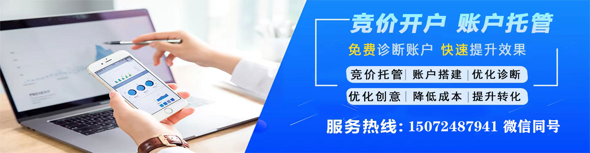 盈江信息流大师